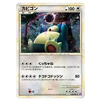 カビゴン ☆ [ロストリンク] 028/040 買取 | ポケモンカード買取なら