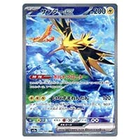 基本超エネルギー UR [ポケモンカード151] SV2a 210/165 買取