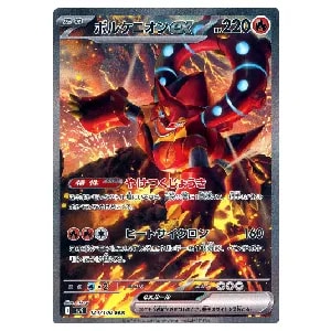 ボルケニオンEX UR [爆熱の闘士] XY11 059/054 買取 | ポケモンカード