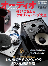 SOUND MAGIC | コスパ抜群のオーディオ家具 | Network Japan 【公式】