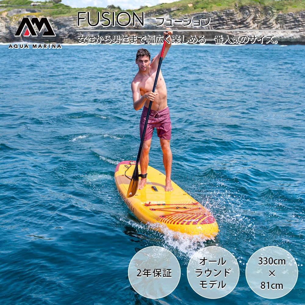 FUSION フュージョン SUP(スタンドアップパドルボード