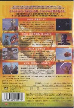 ウルトラマンA(エース) Vol.13 (最終巻) 特撮 DVD - Neowing