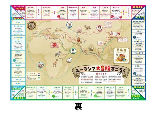 新品全巻学習まんがセット] 角川まんが学習シリーズ 世界の歴史 [3大