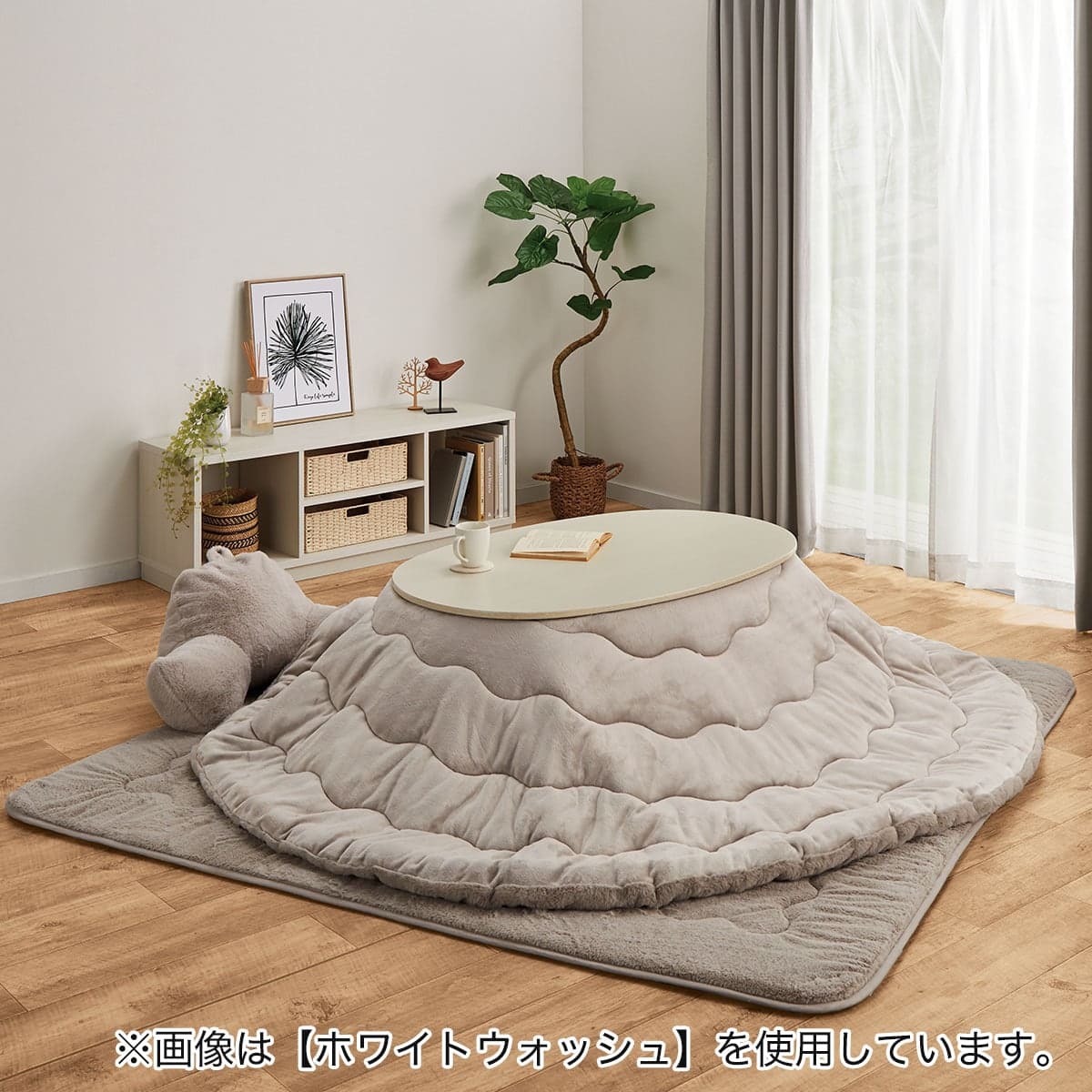 楕円形リビングこたつ(GC22 105 WW) | ニトリネット【公式】 家具