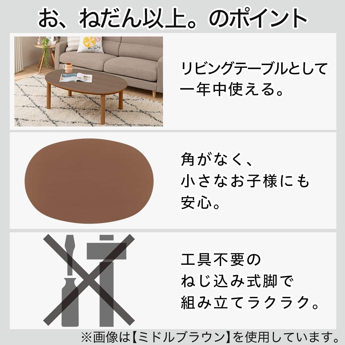 楕円形リビングこたつ(GC22 105 WW) | ニトリネット【公式】 家具