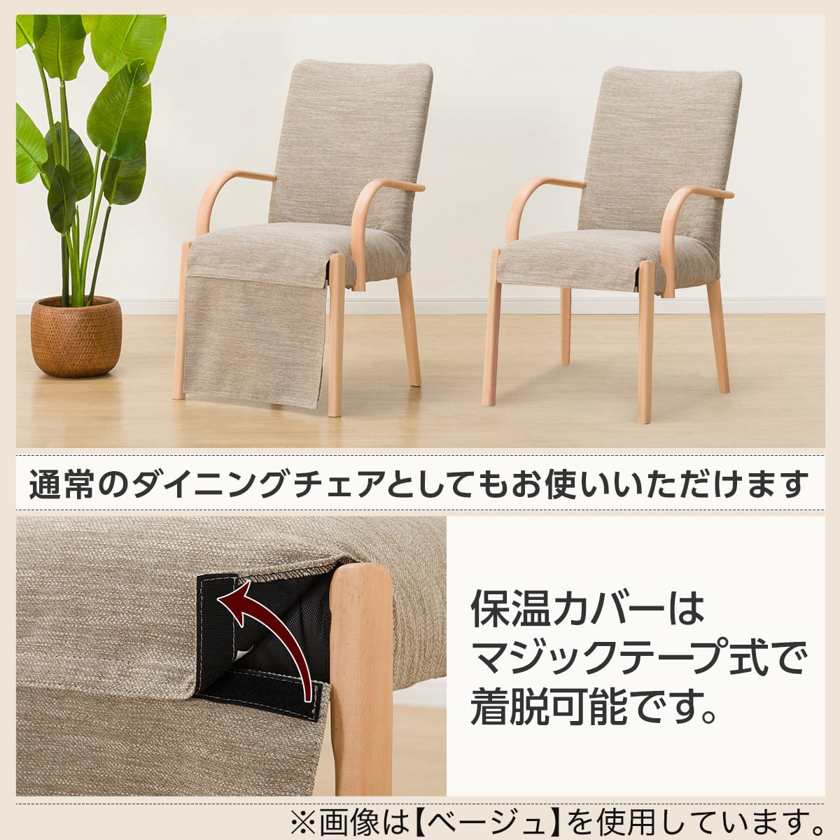 ダイニングこたつチェア(C-10K肘付きNA/DR-BE) | ニトリネット【公式