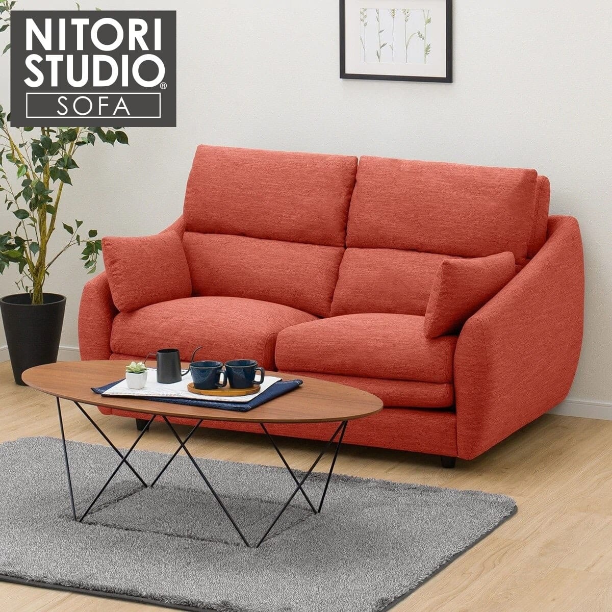 ニトリネット【公式】 家具・インテリア通販