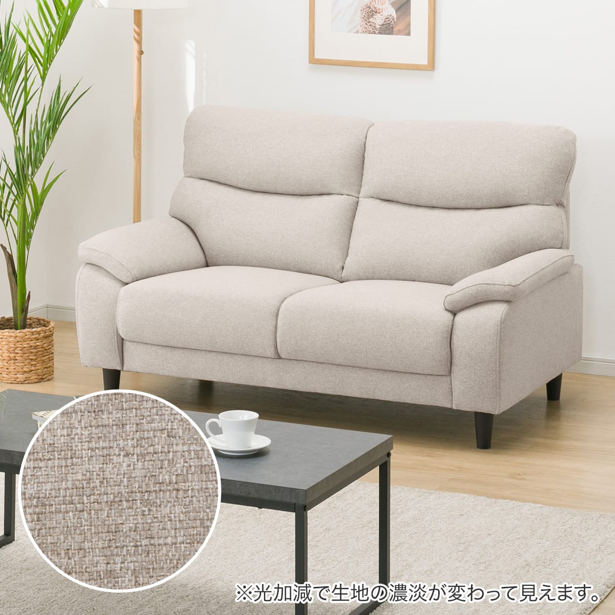 2人掛けソファ 布張りタイプ (MK02 KD MO) | ニトリネット【公式