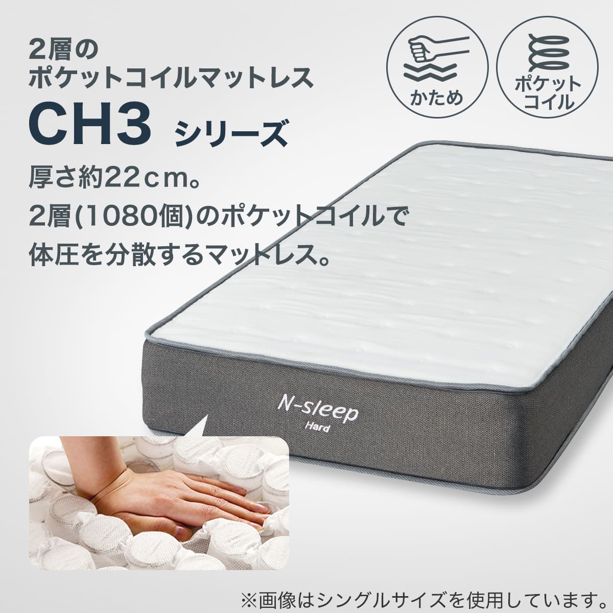 ニトリNITORI⭐️NスリープハードH2-S マットレスシングル