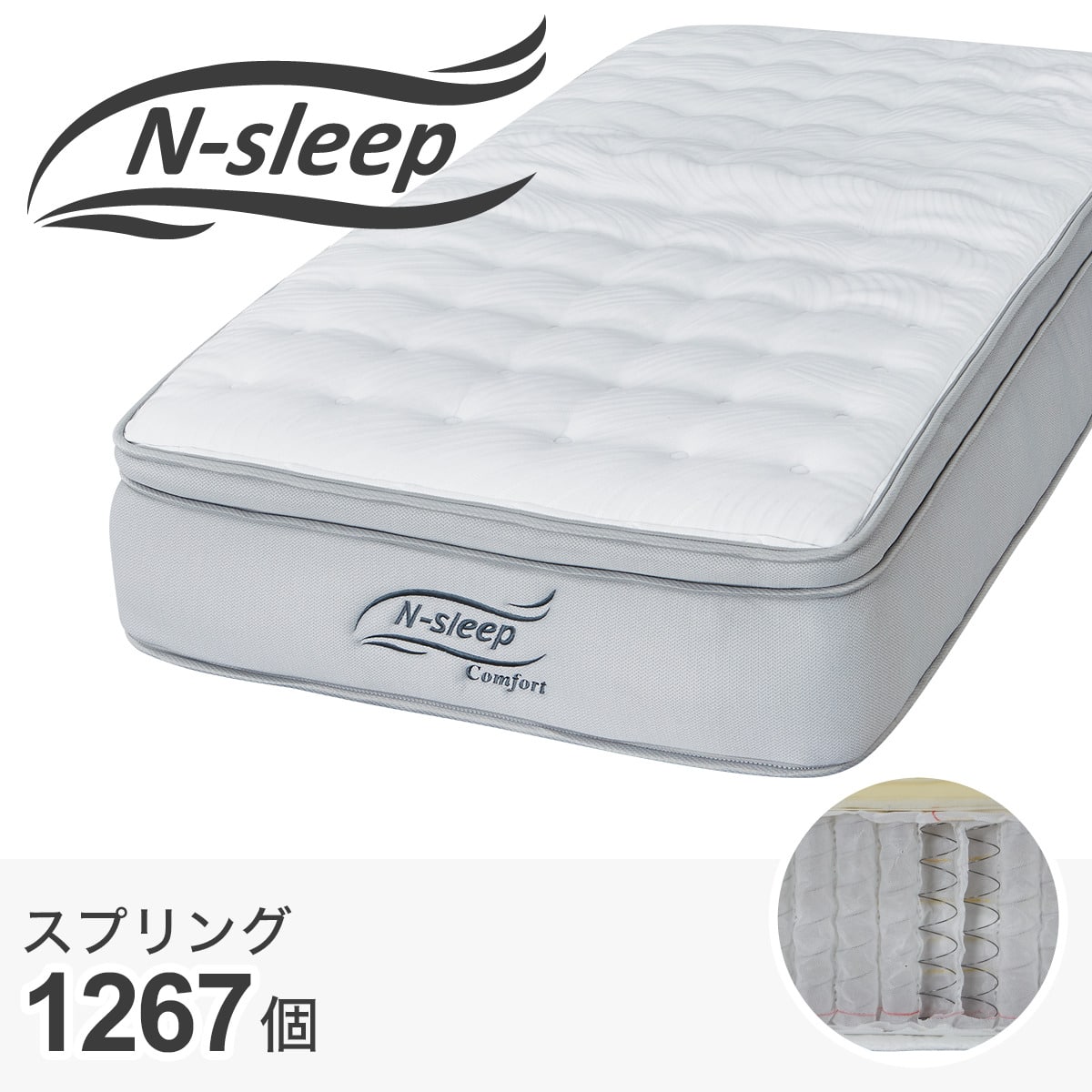 シングルマットレス(Nスリープ CF3) | ニトリネット【公式】 家具