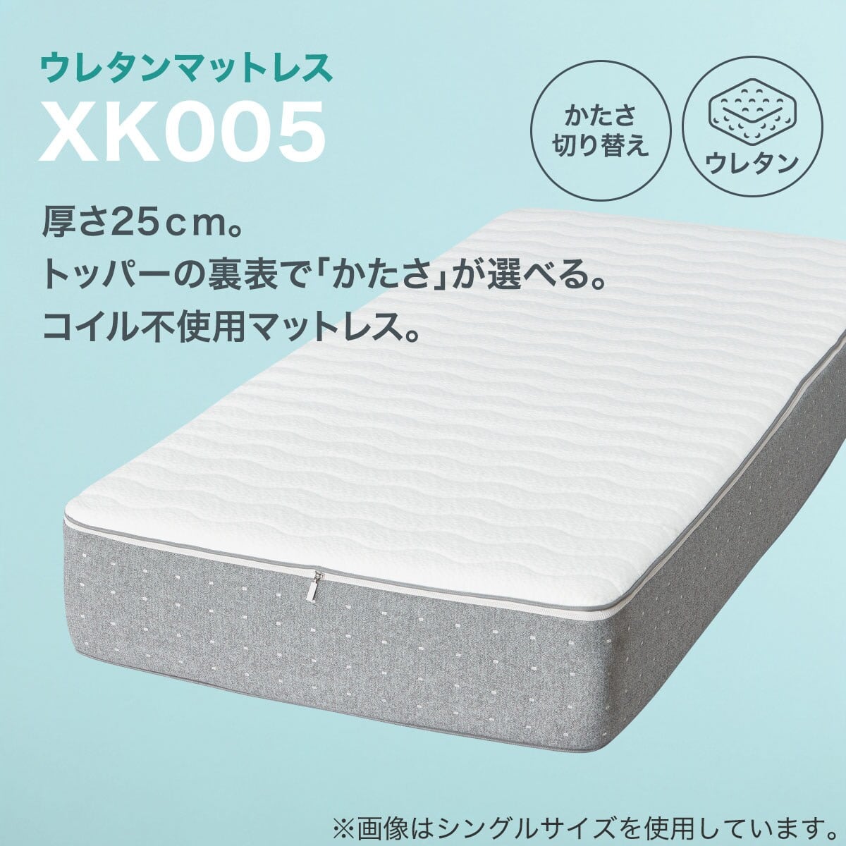 ダブルマットレス(XK005) | ニトリネット【公式】 家具・インテリア通販