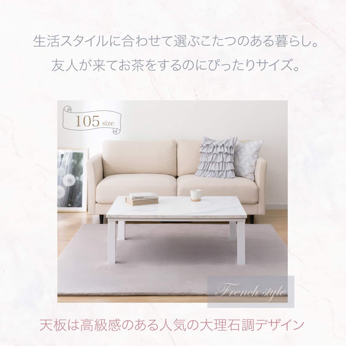 大理石調の軽量リビングこたつ(LM01 105 WH) | ニトリネット【公式