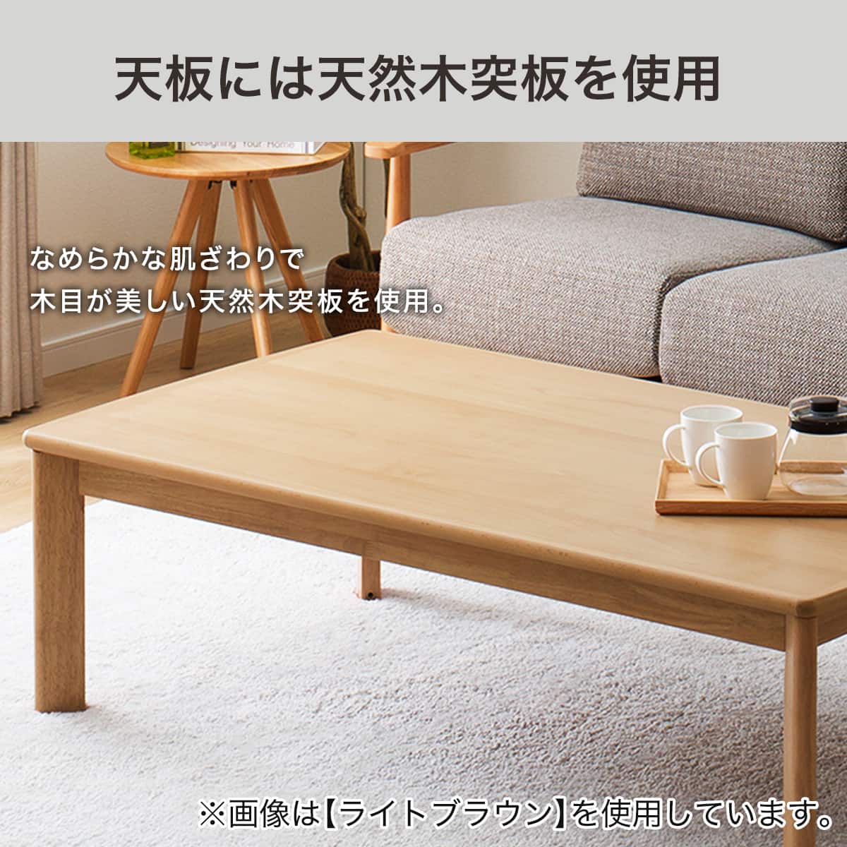 高さが変えられる 2Wayこたつ(HK01 120 MBR) | ニトリネット【公式