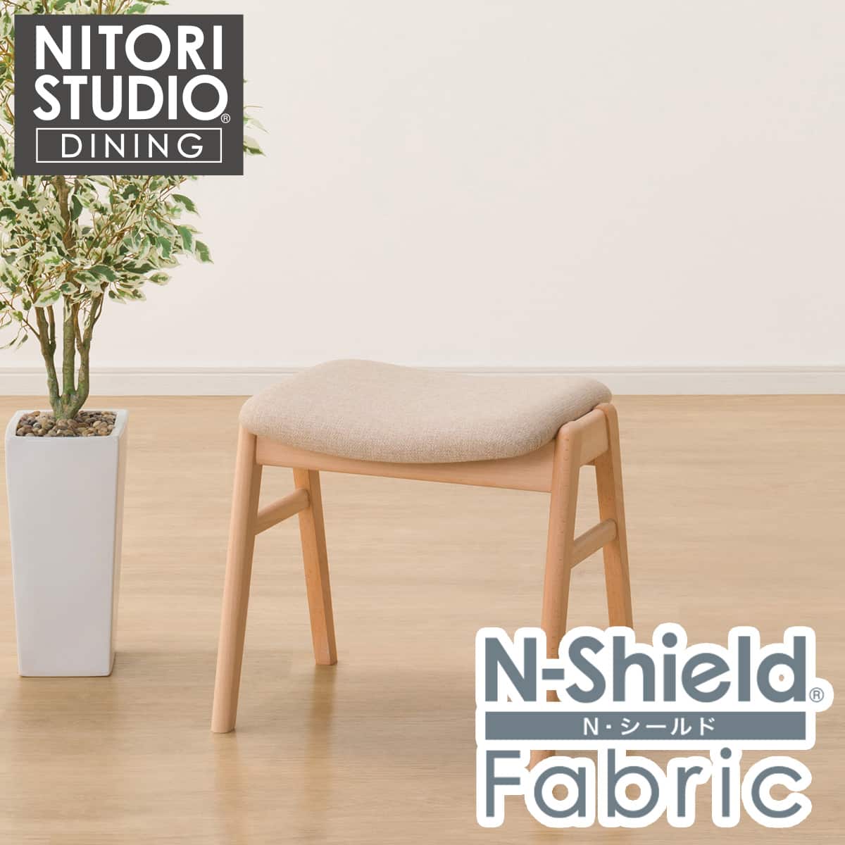 傷・汚れに強いファブリック スタッキングスツール(ST-01 NA/NSF-BE