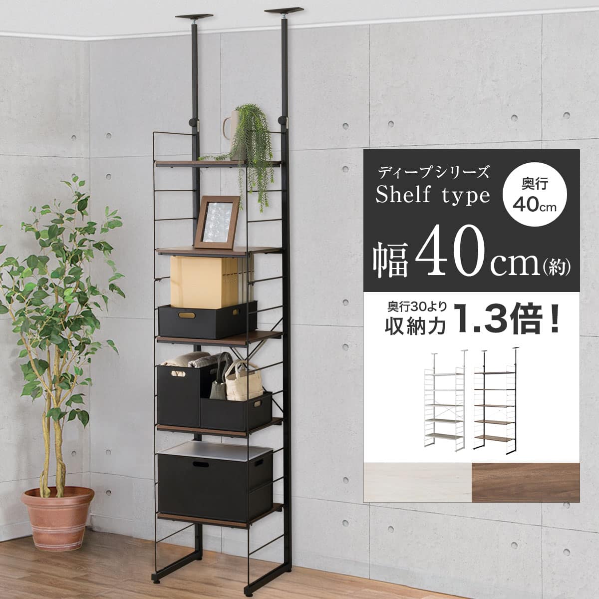 N ポルダ ディープの検索結果 | 基本セット(Nポルダ) | ニトリネット