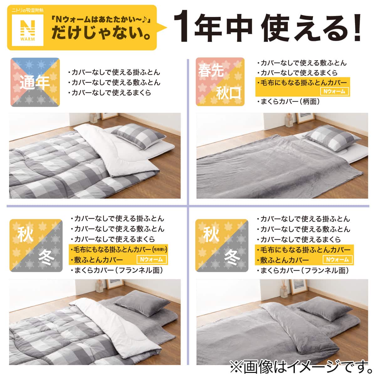 Nウォームカバー付き 布団セット 6点 (S2405 シングル グレー