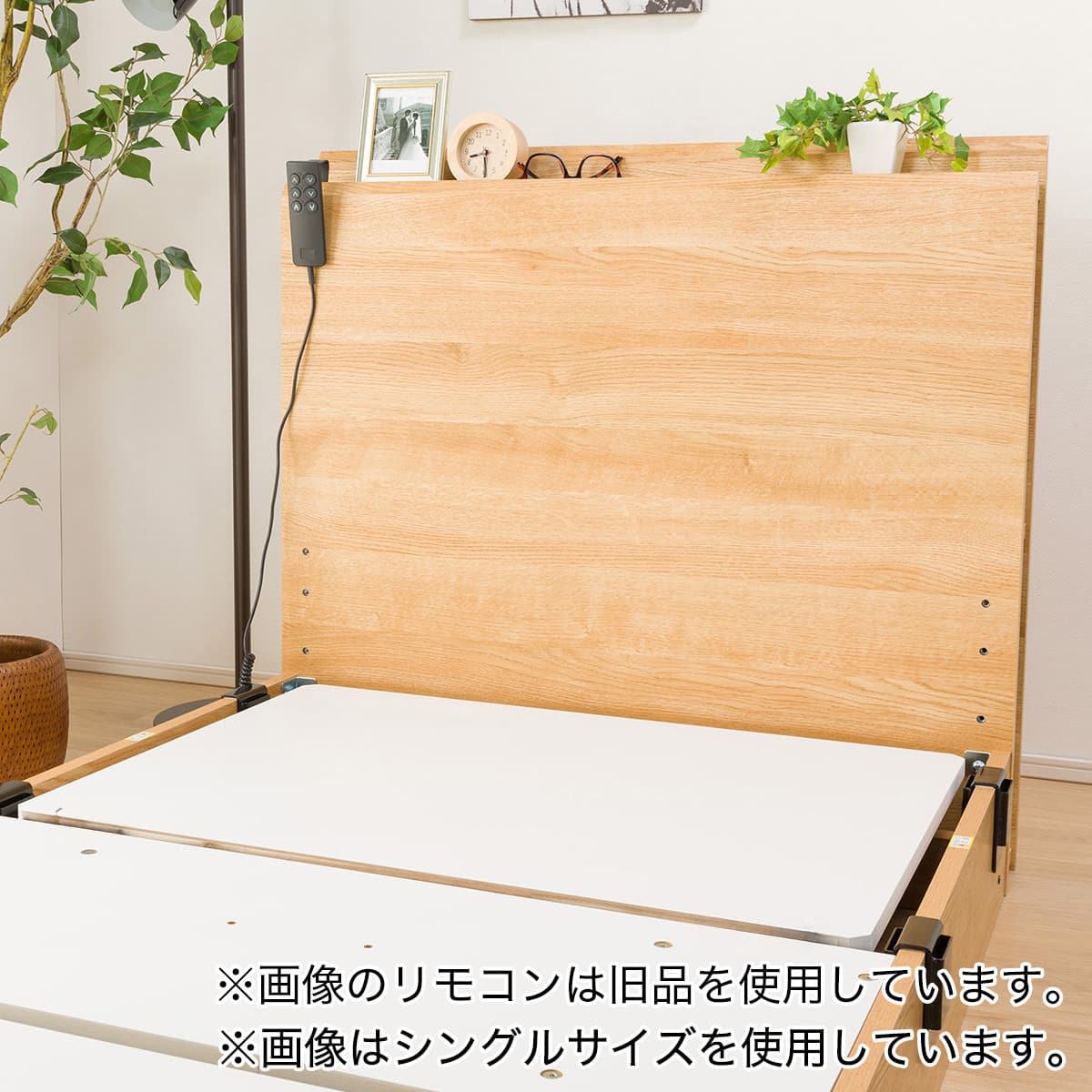 電動セミダブルベッドフレーム(カイト3 ST 2M LBR) | ニトリネット