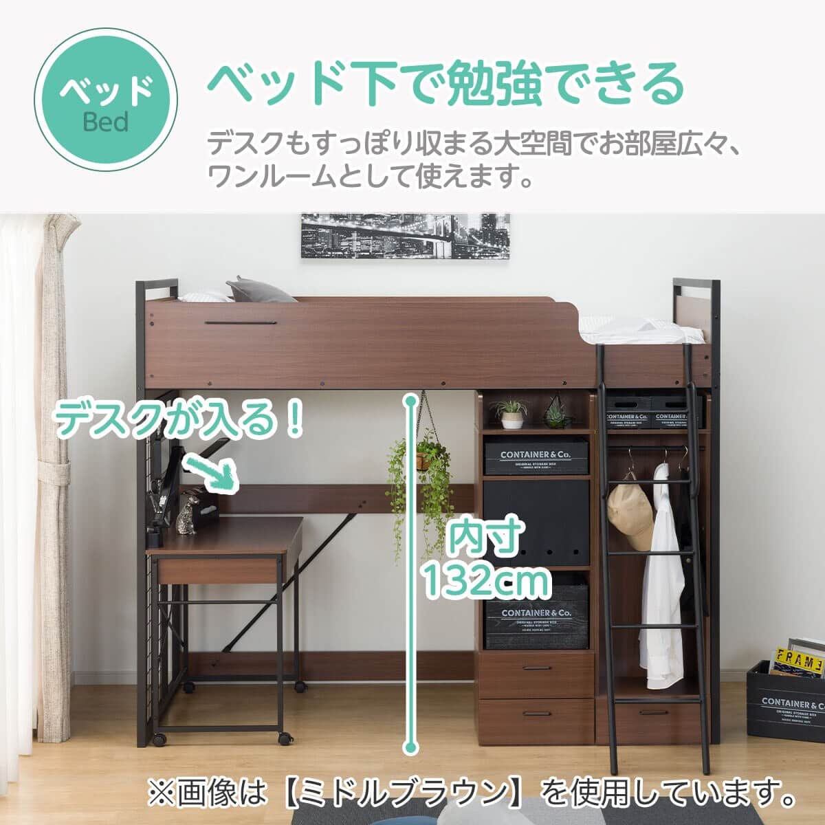 ロフトベッド(デニッシュ25N デスクライト付きWW/WH) | ニトリネット