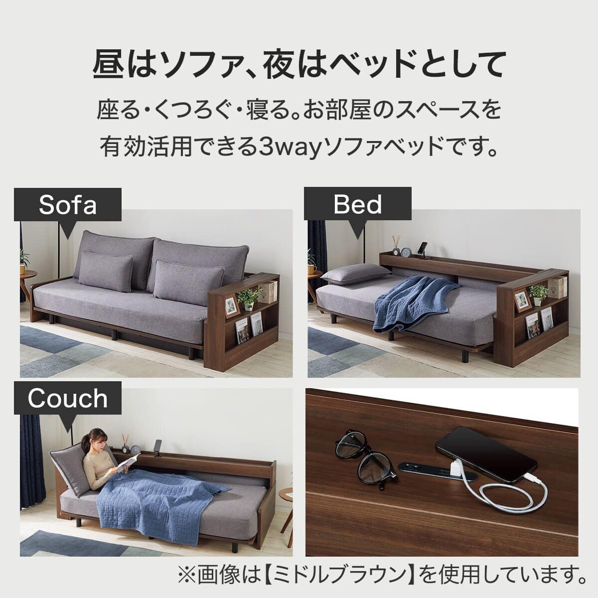 ベッドソファ サイドラック付き (B2 MGY/MBR) | ニトリネット【公式