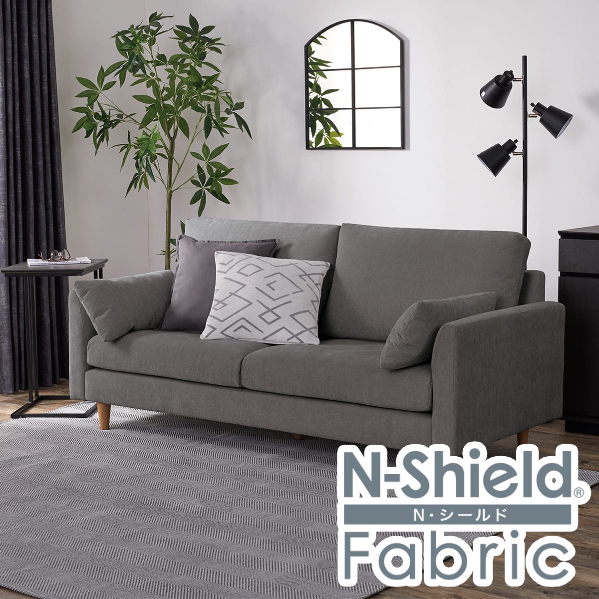 8万円相当】ニトリ Nシールド3人用ソファー ダークグレー ニトリ