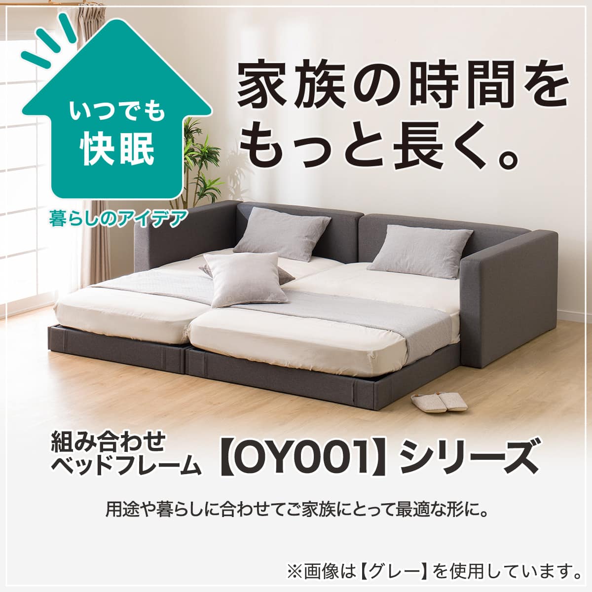 ダブルヘッドレスベッドフレーム(GY OY001) | ニトリネット【公式