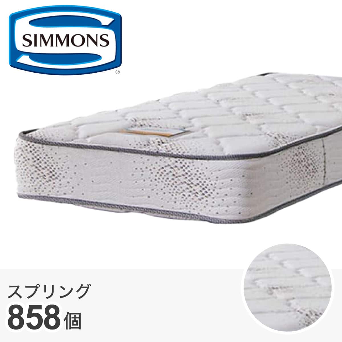 シモンズ ワイドダブルマットレス(6.5GV2 AB16S03) | ニトリネット