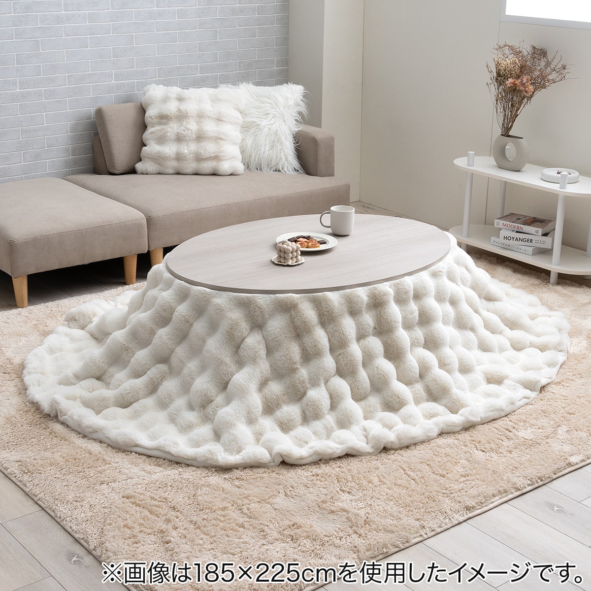 もこもこ ラビットファー調こたつ布団 180×225cm楕円形 | ニトリネット
