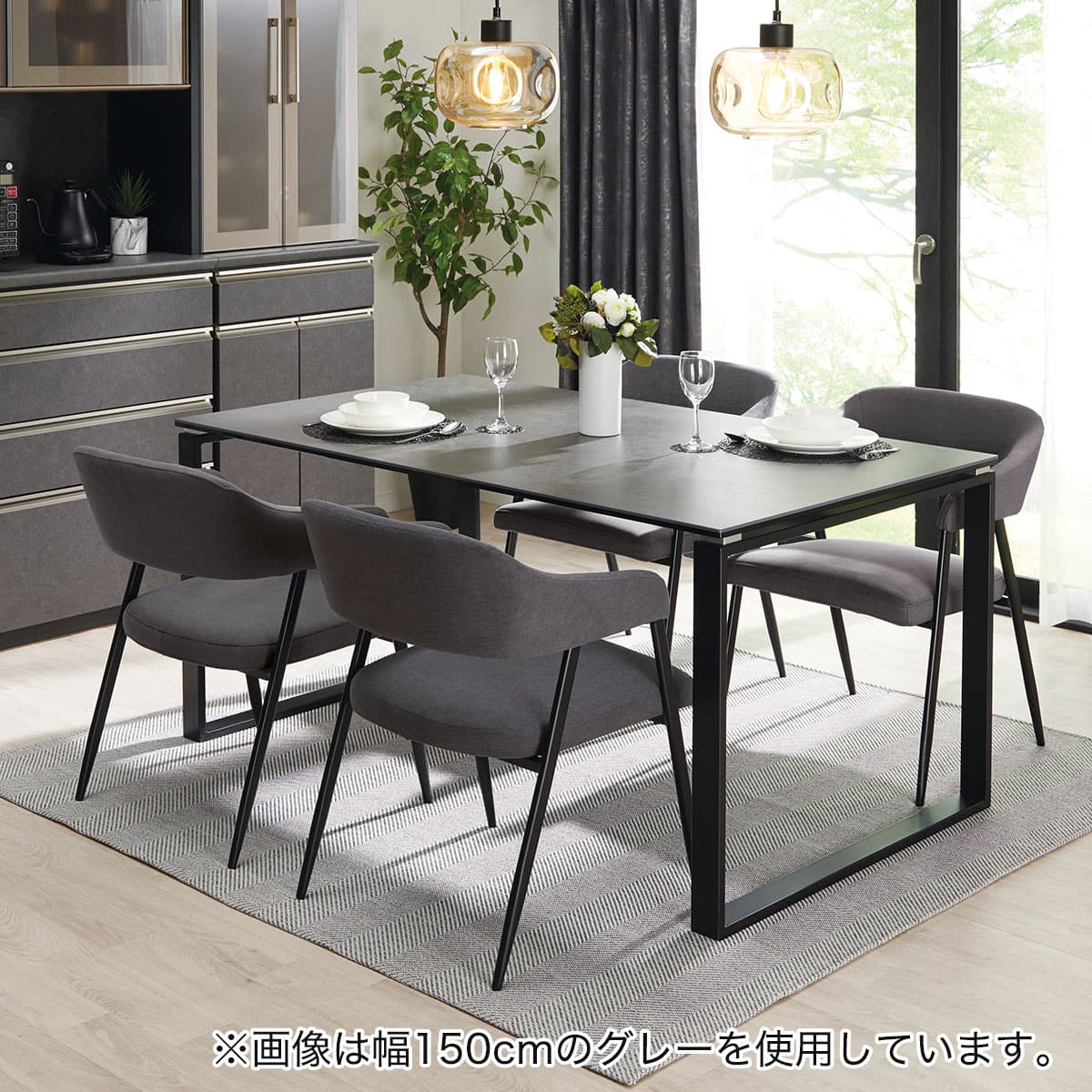 セラミックダイニングテーブル(セーラル135 GY CR03) | ニトリネット