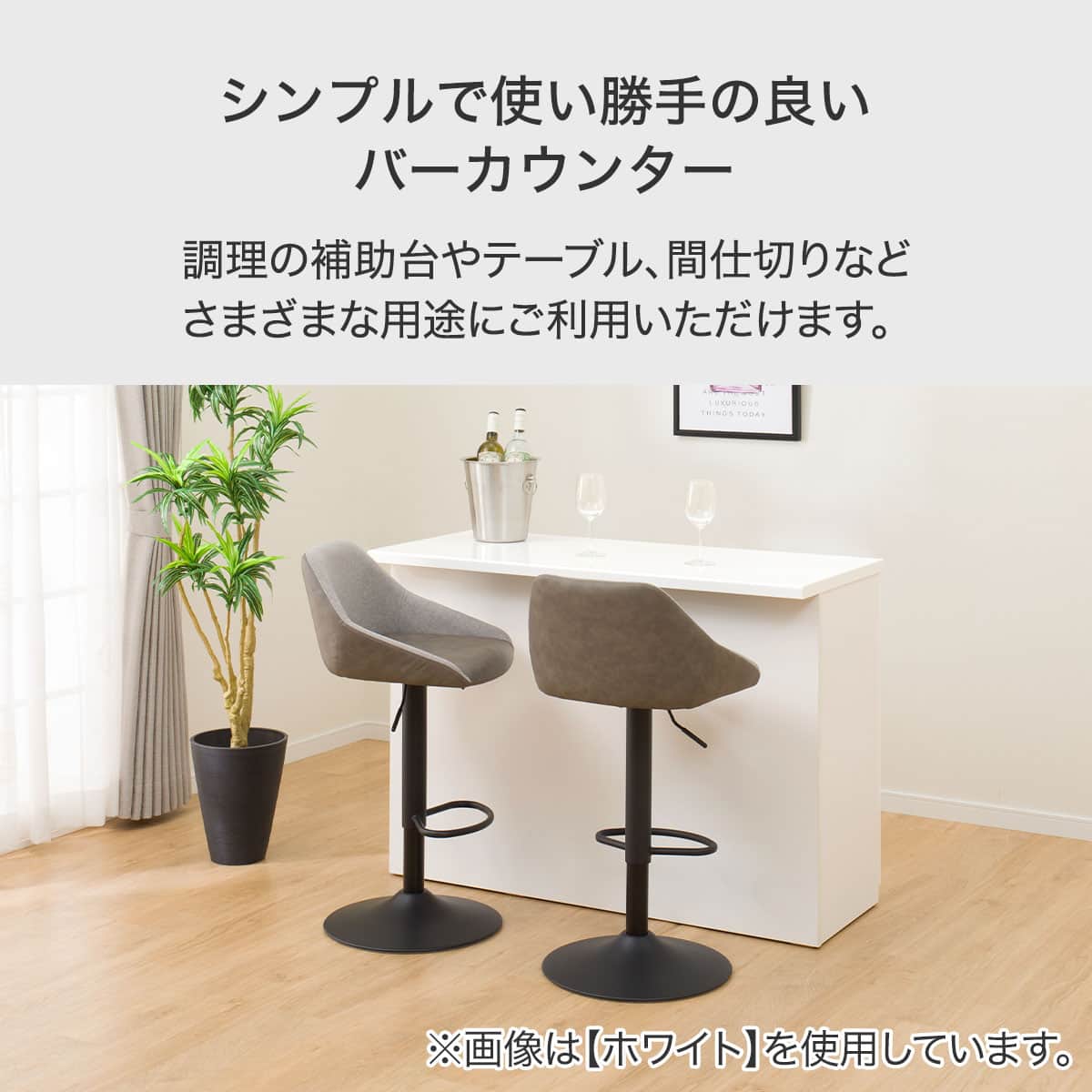 バーカウンター(エトナ 120BC WH) | ニトリネット【公式】 家具