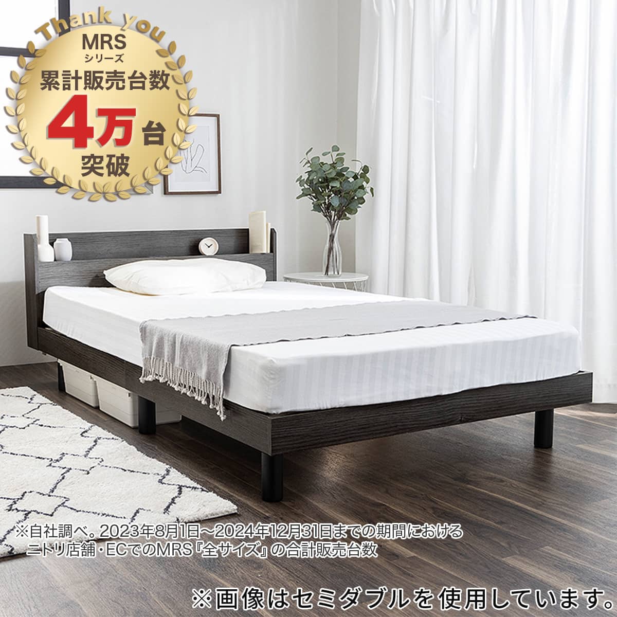 シングル 棚付きすのこベッド (MRS GY) | ニトリネット【公式】 家具