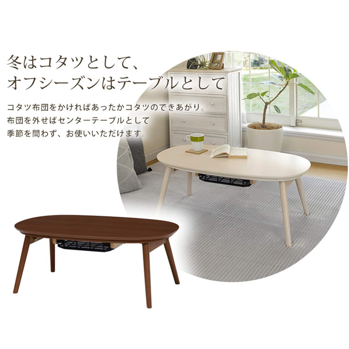 折れ脚カジュアルこたつ(N950 WW) | ニトリネット【公式】 家具