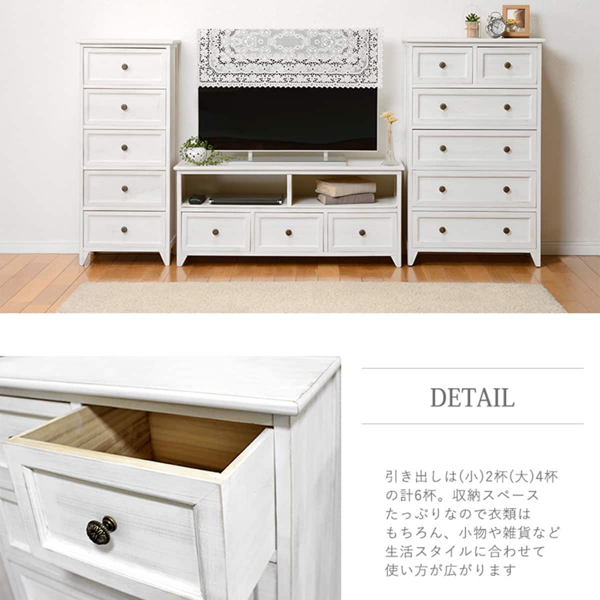 ワンルームにもぴったりの大人可愛いホワイトシャビーチェスト（幅60cm