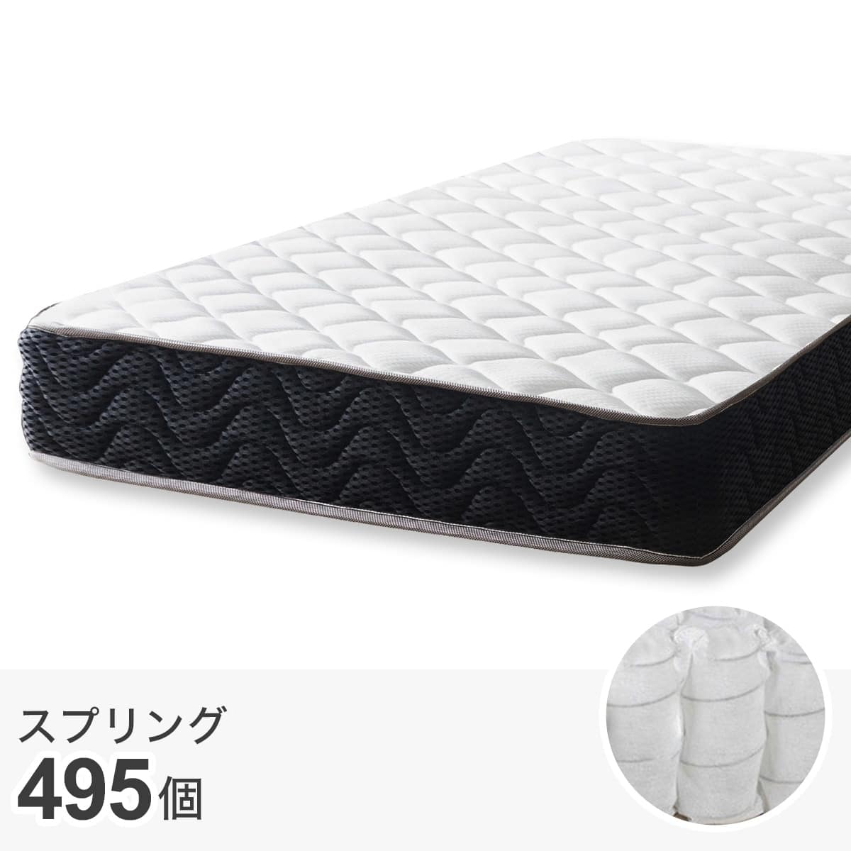 シングル ポケットコイルマットレス (RRS 厚さ21cm) | ニトリネット