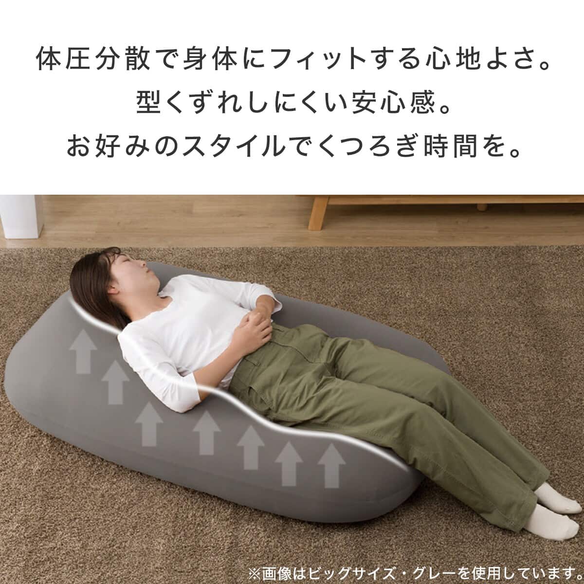 ビーズクッションBS215 角丸(メガ グレー) | ニトリネット【公式