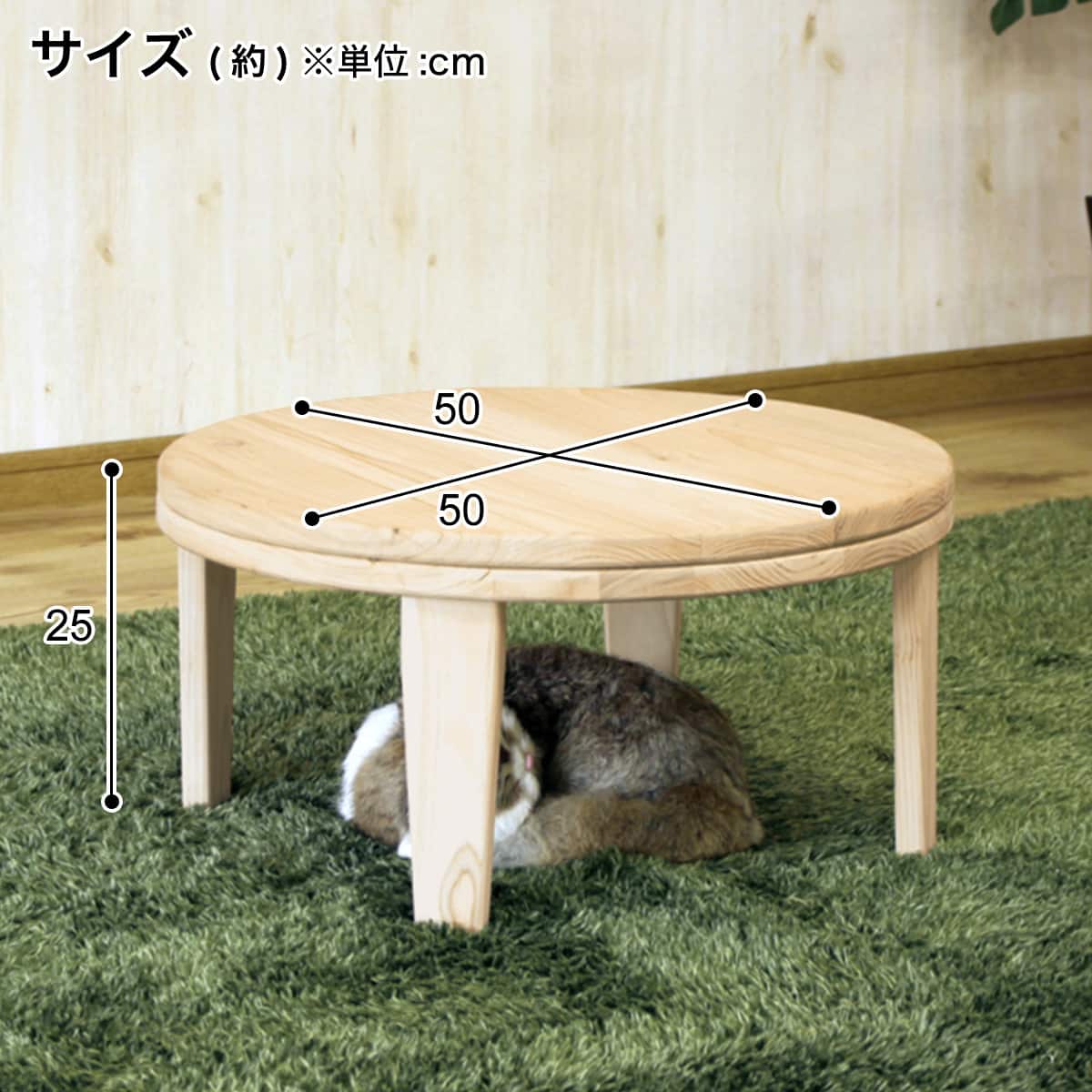 国産ヒノキを使用したヒーターなしネコちゃんこたつ（NA） | ニトリ