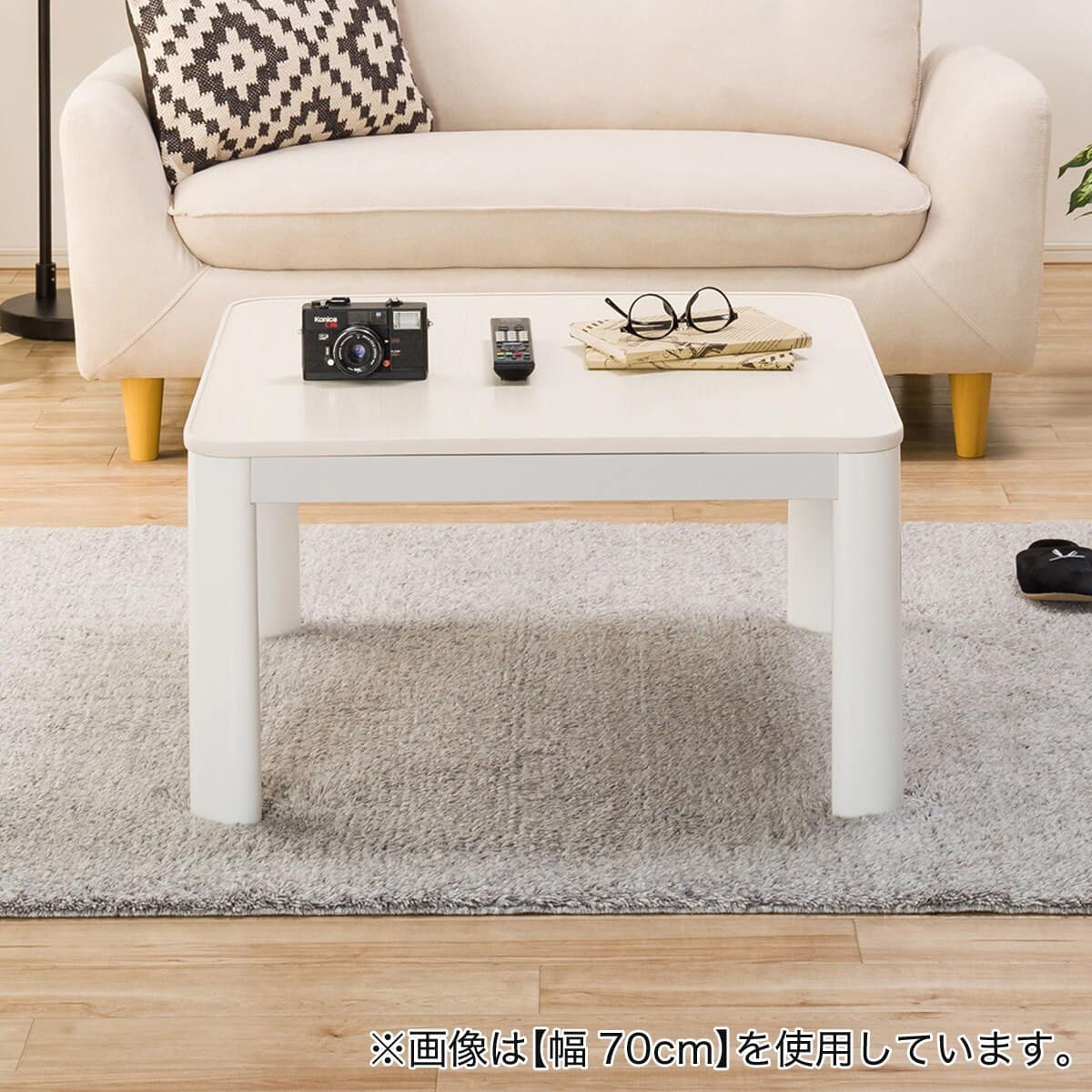 正方形リバーシブルこたつ(LC23 80WH) | ニトリネット【公式】 家具