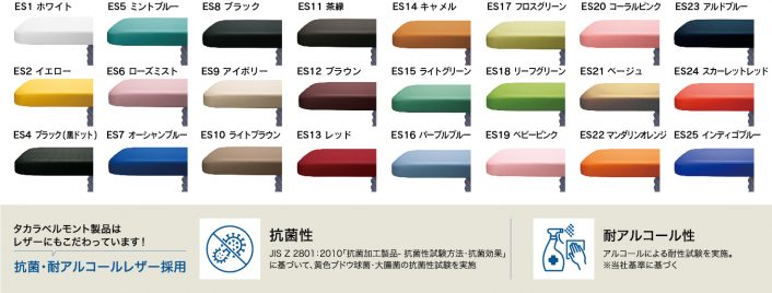 診察台 EX-CS2N - ニットクSHOP