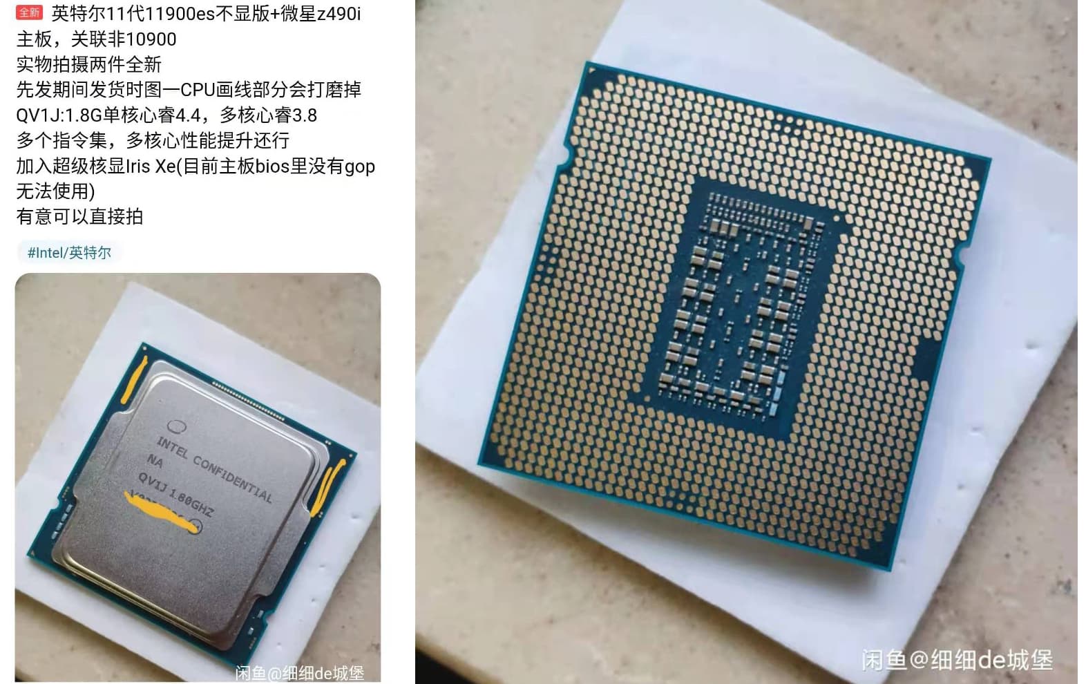 ES版Intel Core i9-11900がリーク。IPCは大幅向上か | ニッチなPC