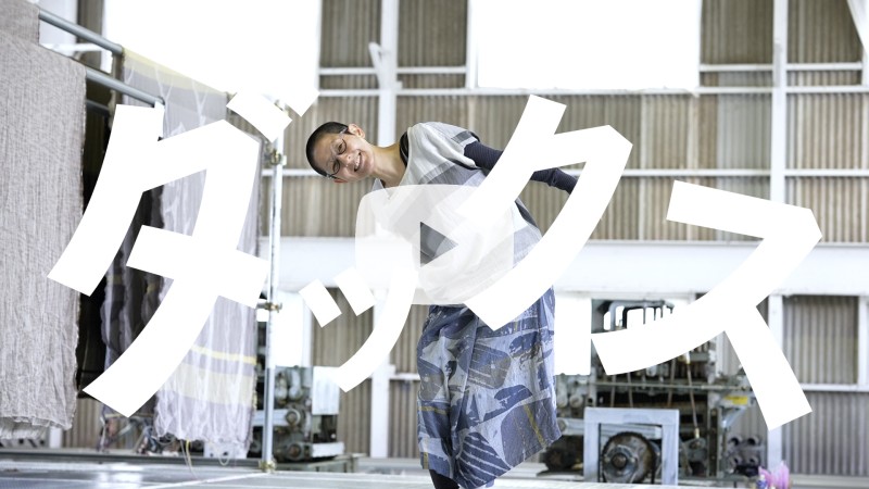 ダックス | tamaki niime