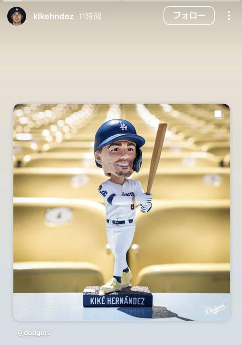 人気者キケ・ヘルナンデス「打って笑う」ボブルヘッド紹介「投球では