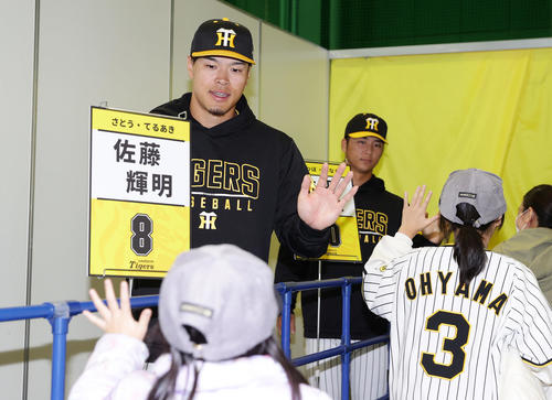写真特集】阪神ファン感 佐藤輝明はファンとハイタッチ交わす 野球対決
