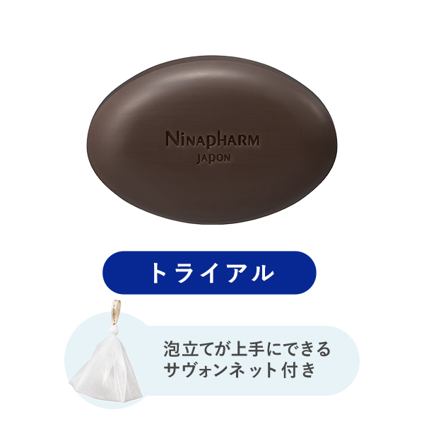 サヴォン アンベリール トライアル＜洗顔石けんトライアル＞ | 洗顔