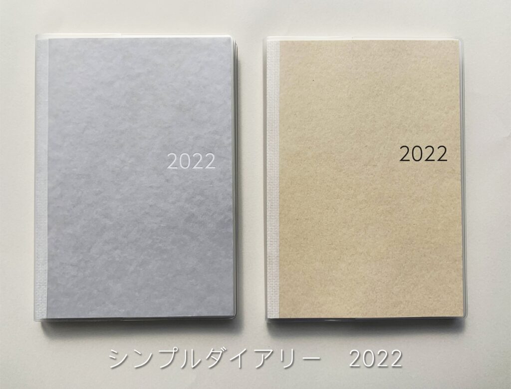 シンプルで毎年大人気の手帳が完成！2022年の高品質スケジュール帳