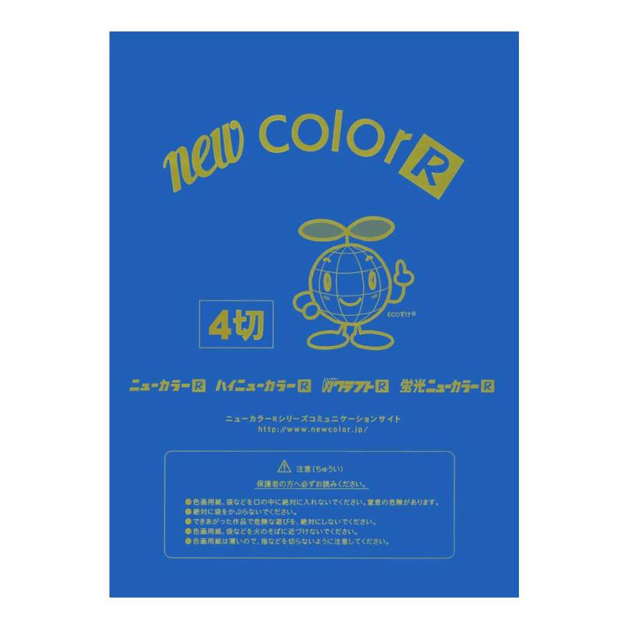 ニューカラーR 4切 そらいろ | 日本ノート株式会社