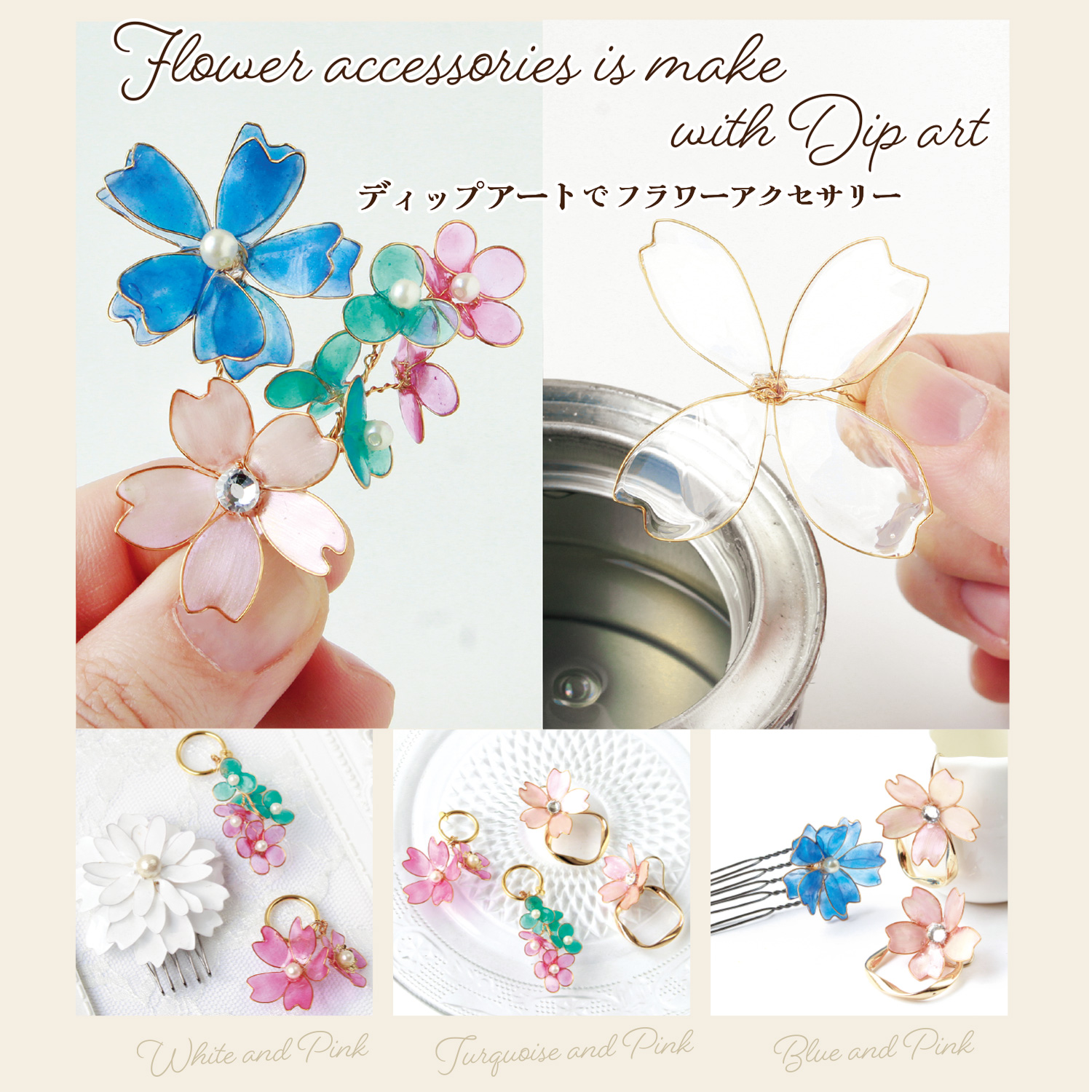 DIP160 アメリカンフラワー ディップ液 160ml (個)「手芸材料の卸売り