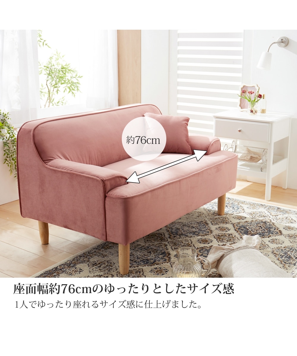 1人掛け]ソファ｜クッション付き ベロア調 大人可愛い 通販【ニッセン】