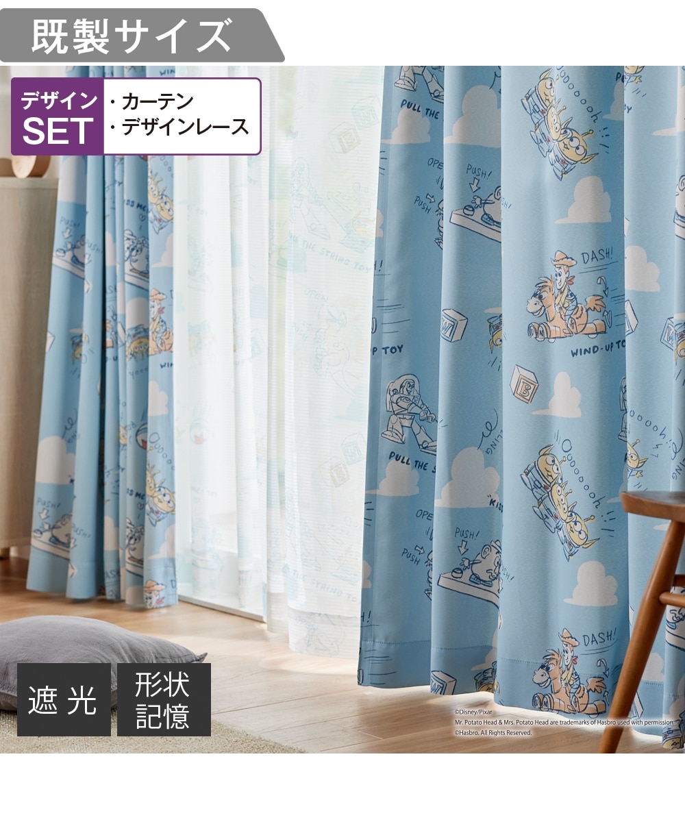 カーテンセット】遮光・形状記憶カーテン＆レース4枚セット