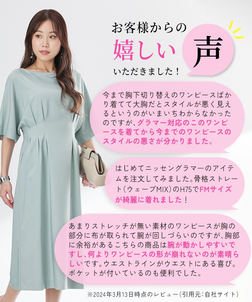 大きい胸専用】ウエストタック半袖ドルマンワンピース（ポケット付