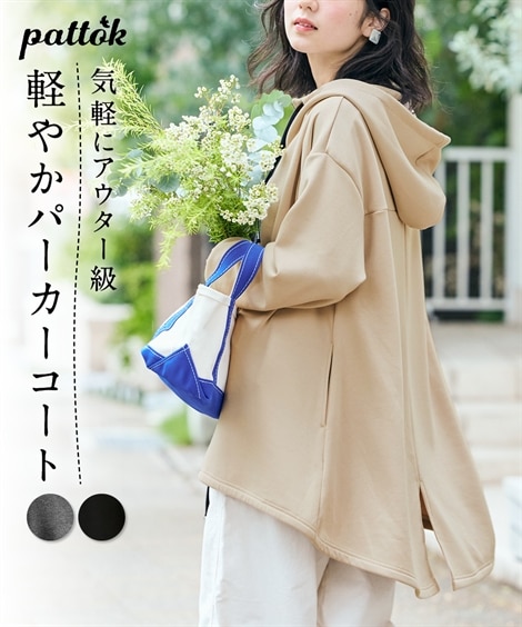 ロング丈 コート 通販【ニッセン公式】