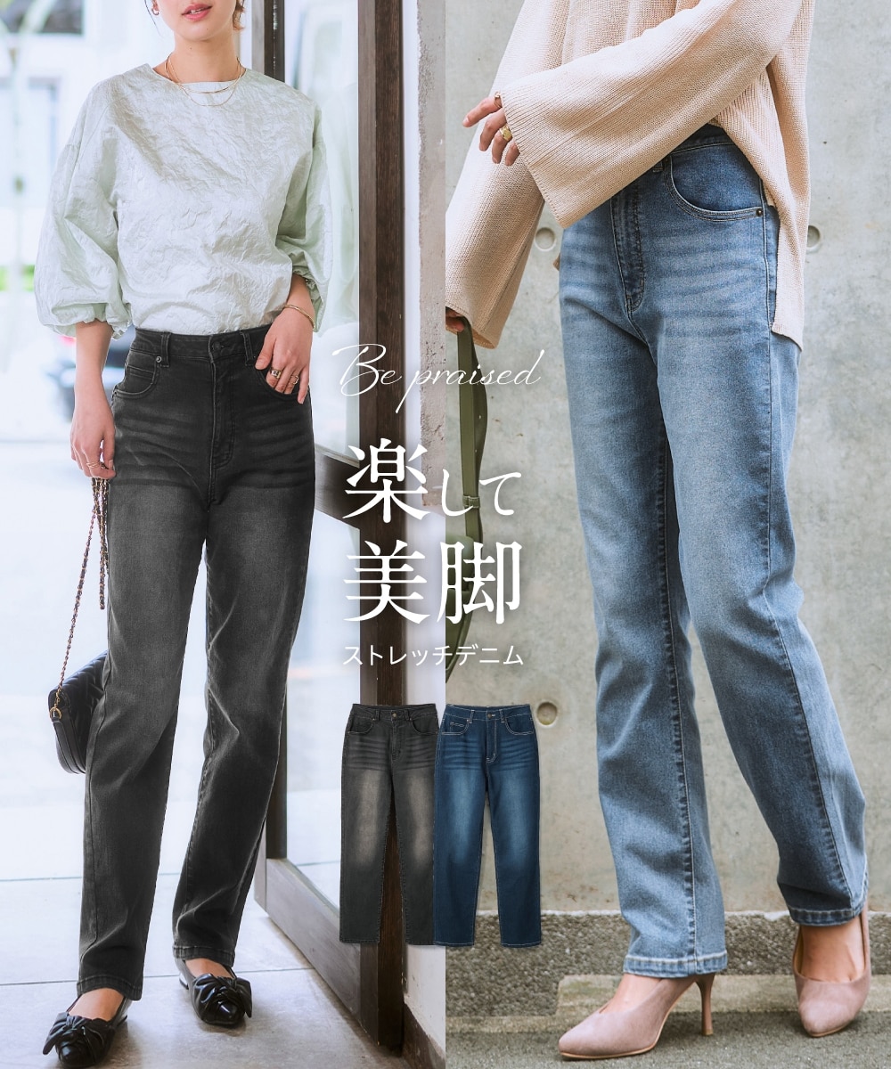 ハイウエストストレートブラスト加工ストレッチデニムパンツ 通販